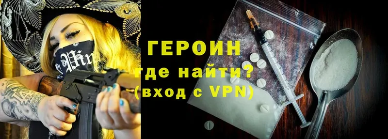 купить наркотик  площадка формула  mega ссылка  ГЕРОИН афганец  Домодедово 