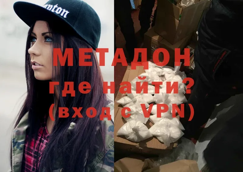 МЕТАДОН кристалл  Домодедово 